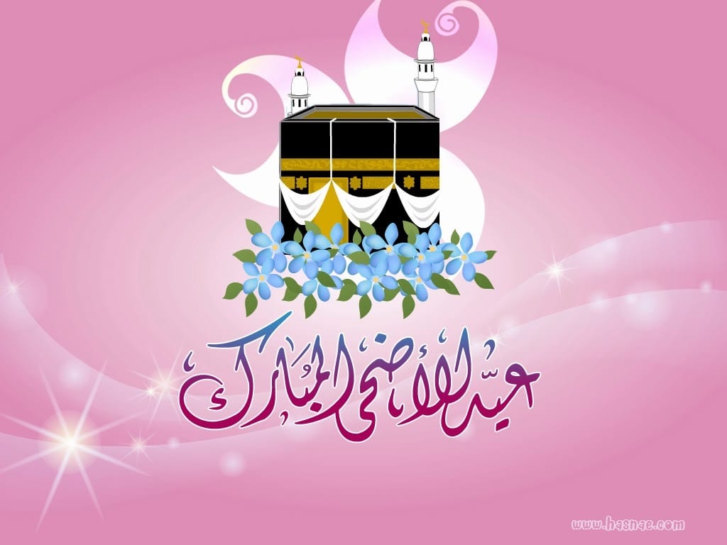 صور و خلفيات عيد الاضحى 2014 - 8