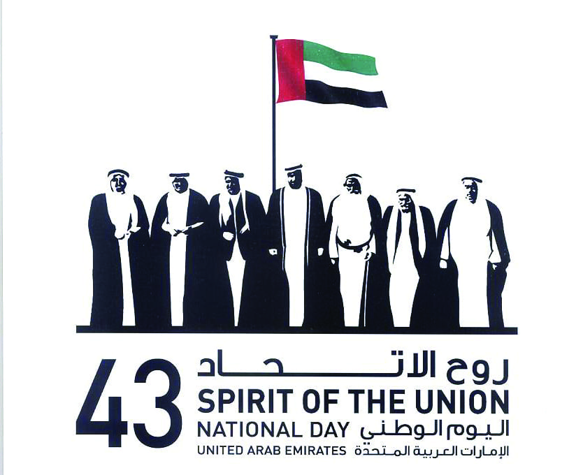اليوم الوطني لدولة الإمارات العربية المتحدة 2014