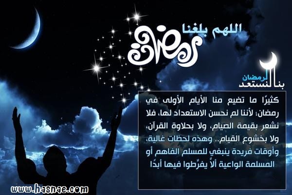 اللهم بلغنا رمضان - صور جميلة و خلفيات لرمضان