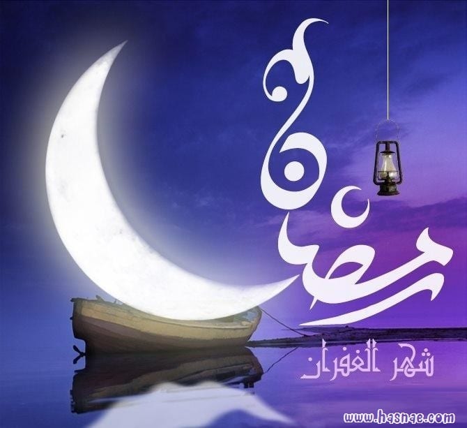 صور جميلة و خلفيات روعة للفيسبوك بمناسبة رمضان