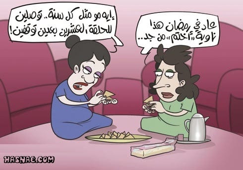 صور كاريكاتير ساخرة و معبرة بمناسبة شهر رمضان - 5