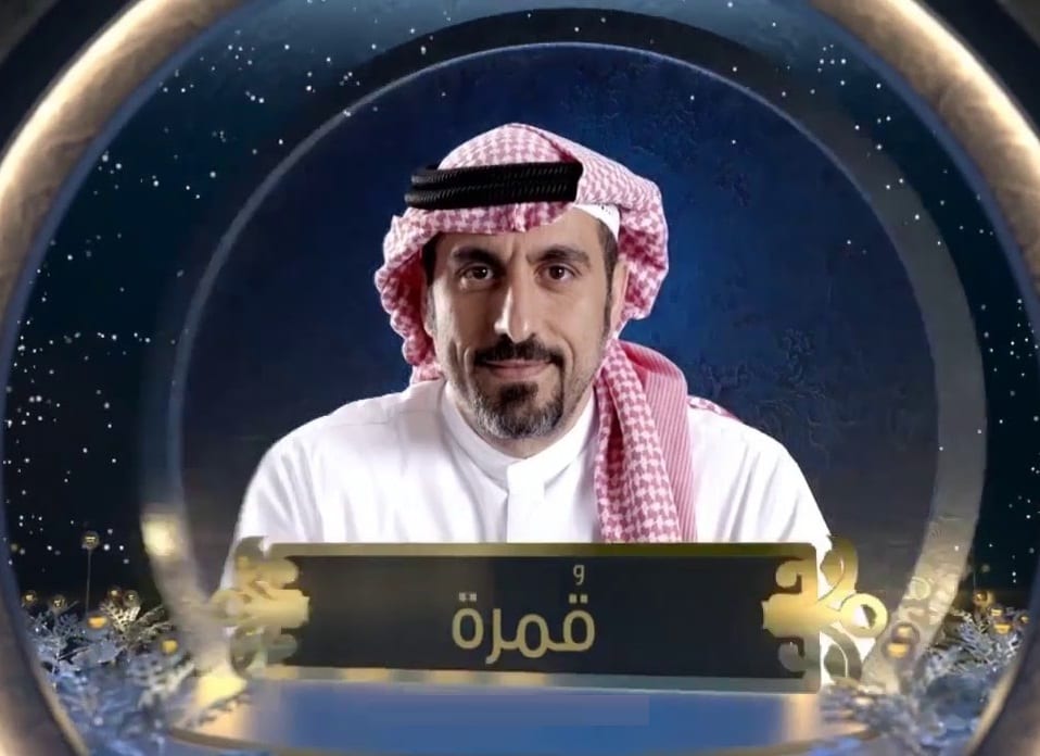 حلقات برنامج قمرة رمضان 2016