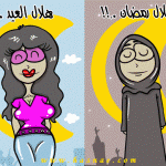 صور مضحكة و كاريكاتير عيد الفطر - 2