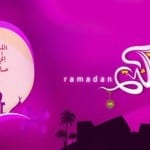 صور جميلة رمضان كريم - 6