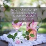 أدعية مستجابة في العشر الأواخر من رمضان - دعاء اليوم 24